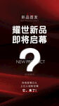 新品首发 耀世新品 即将启幕 
