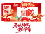 马年新年春节美陈红金主视觉六