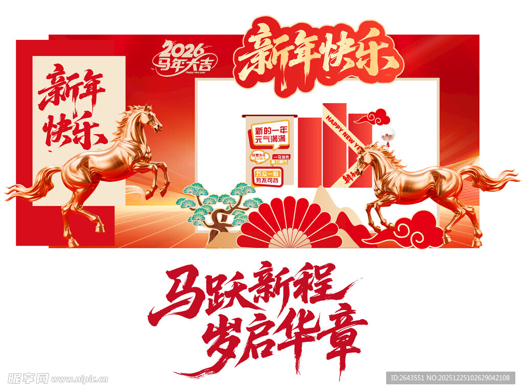 马年新年春节美陈红金主视觉六