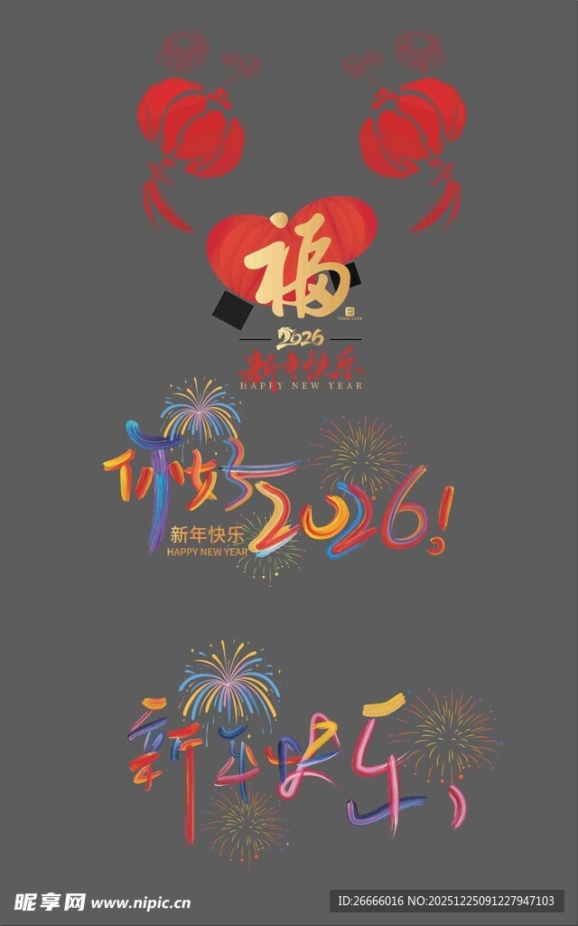 新年玻璃橱窗布置