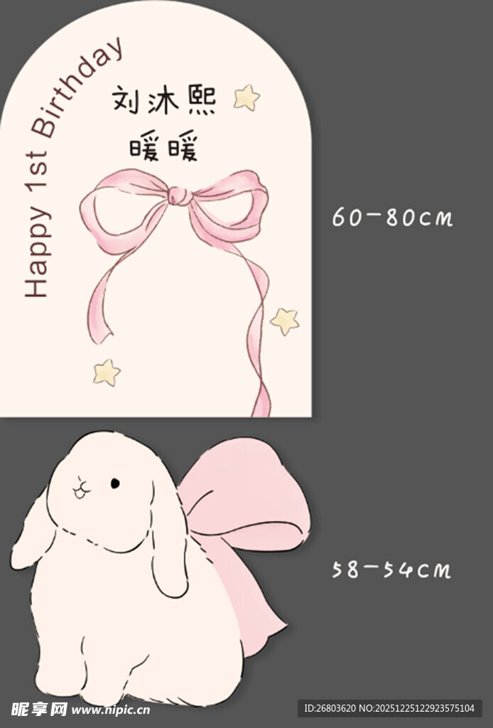 周岁宴 宝宝宴 百天