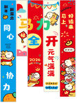 马年吊旗挂画条幅图片