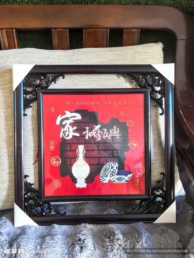 中式家饰瓷瓶挂画摆件