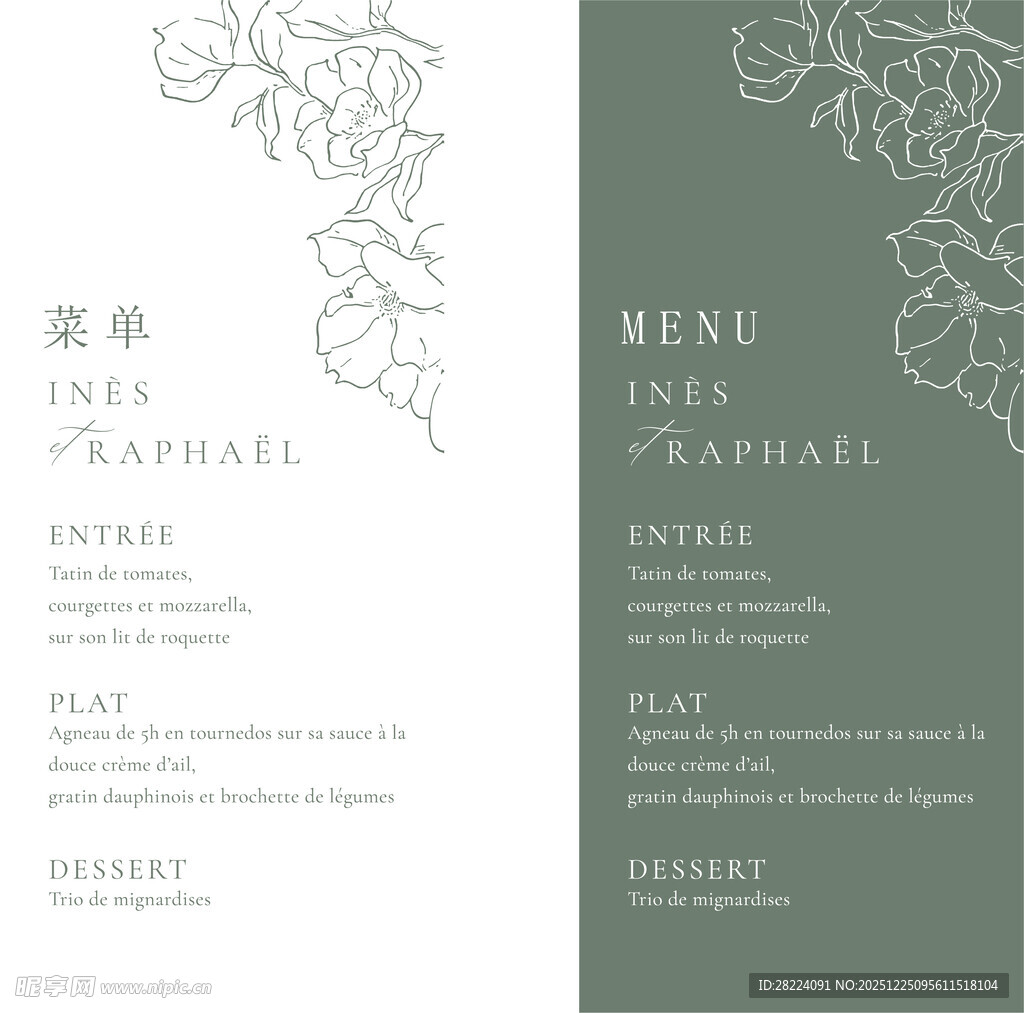 简约花卉风餐厅菜单设计