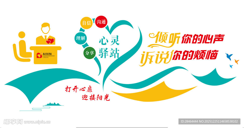 亲子活动宣传海报