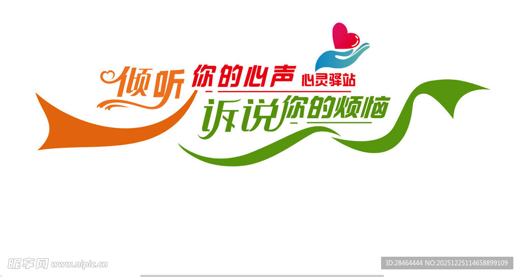 音乐电台标志设计