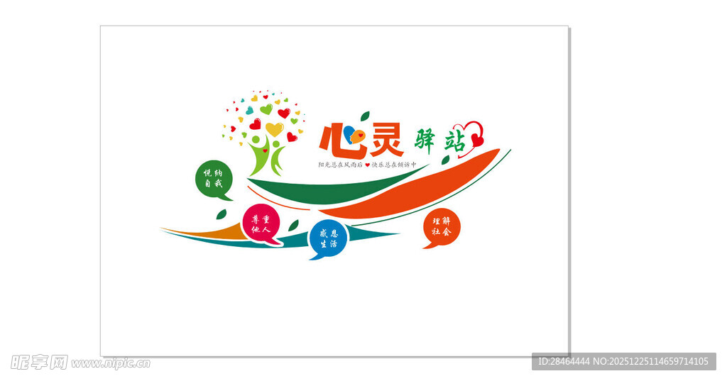 多彩儿童主题创意图案设计