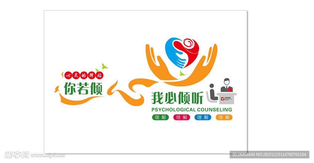 志愿者服务标志设计图