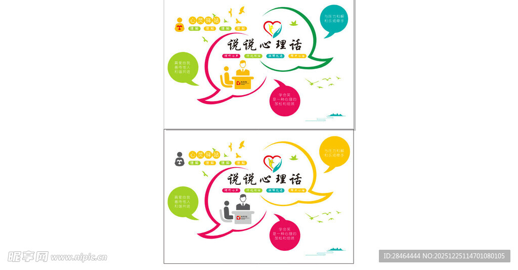 儿童生日派对装饰海报