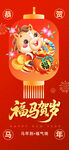 新春福娃贺岁灯笼图