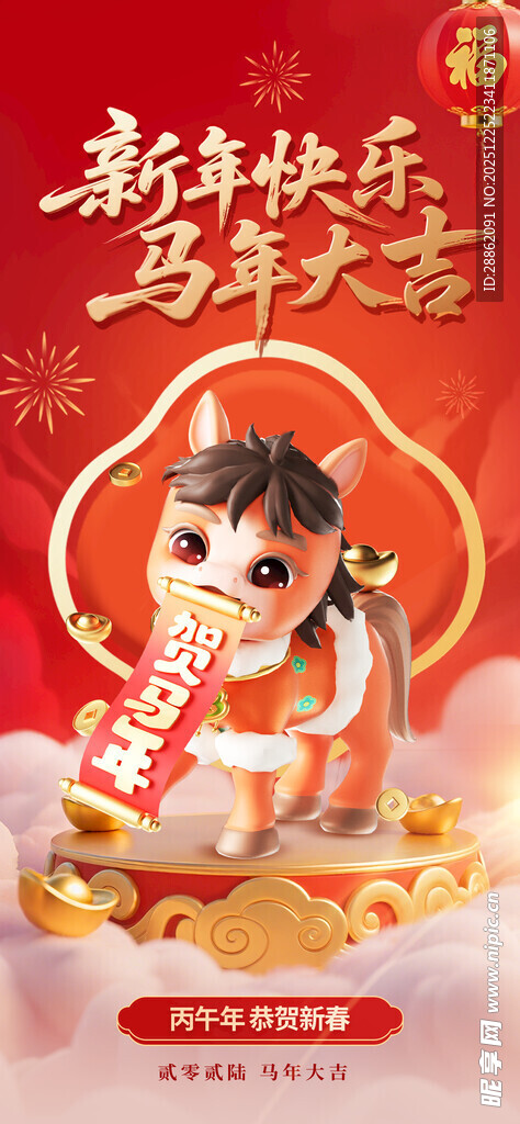 新年福娃贺岁 喜庆满满