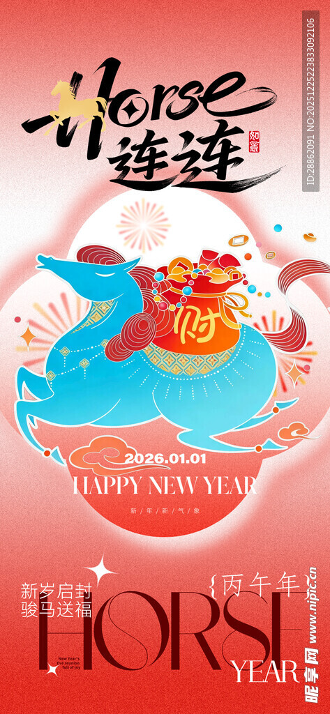 国风新年插画艺术作品