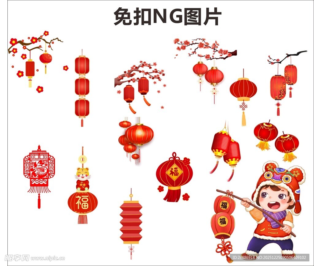 免扣PNG灯笼