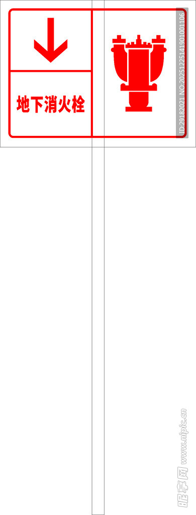 地下消防栓