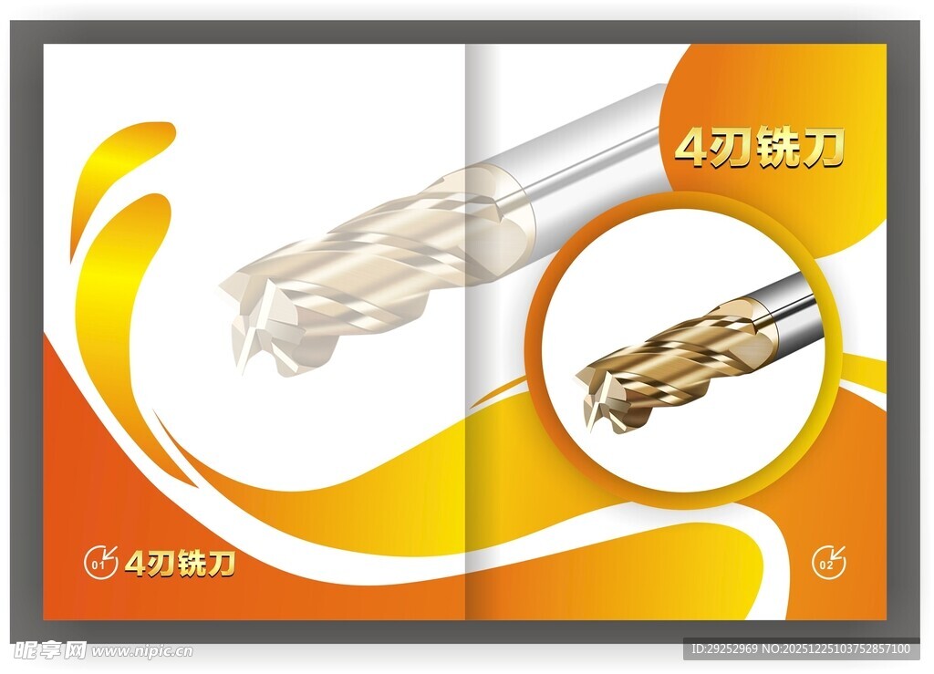 小牙铣刀展示图