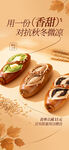 面包海报