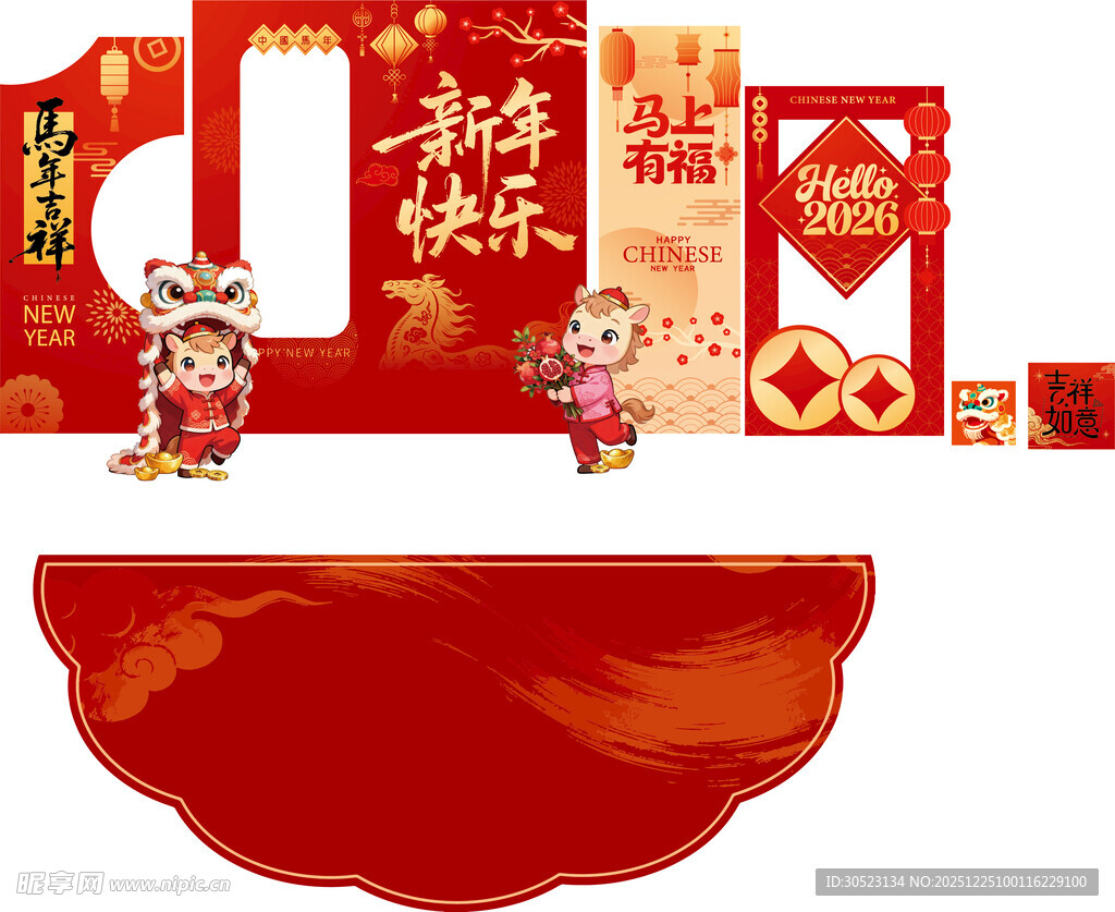 喜庆春节装饰套装