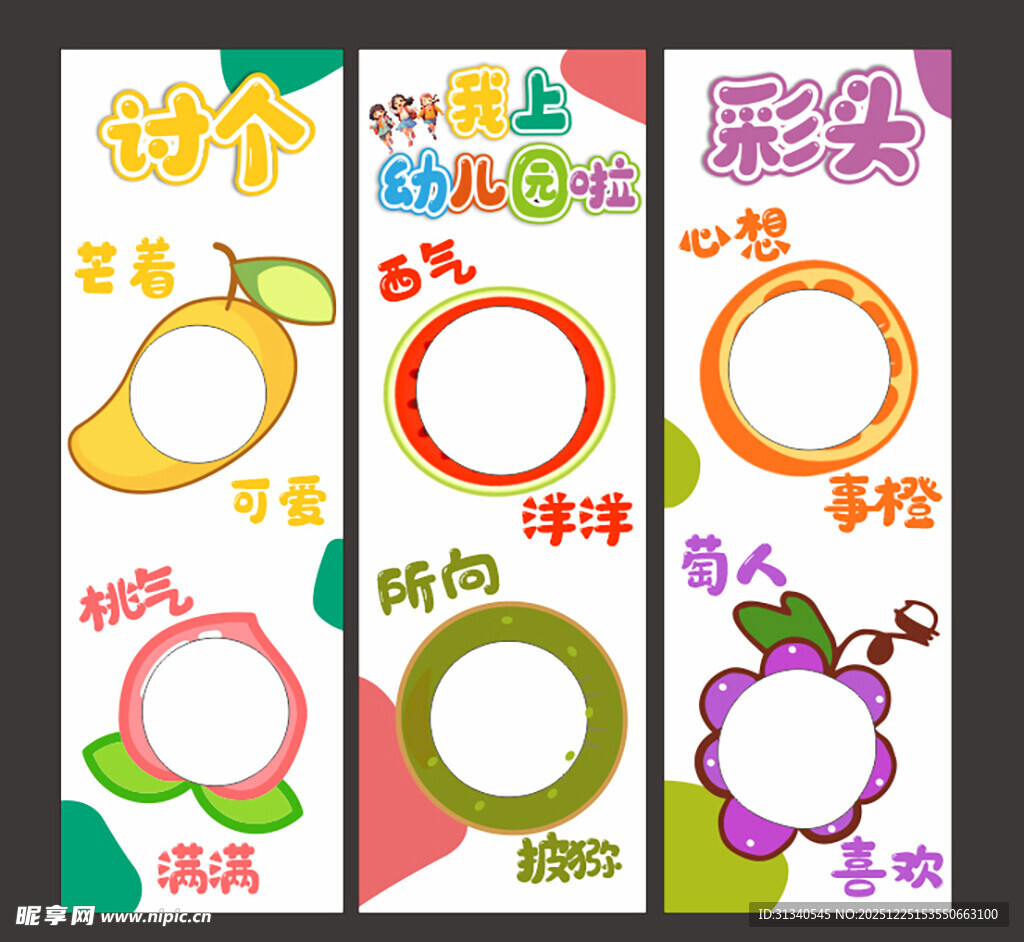 儿童趣味卡通价签牌