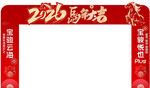 2026马年龙门春节拱门装饰