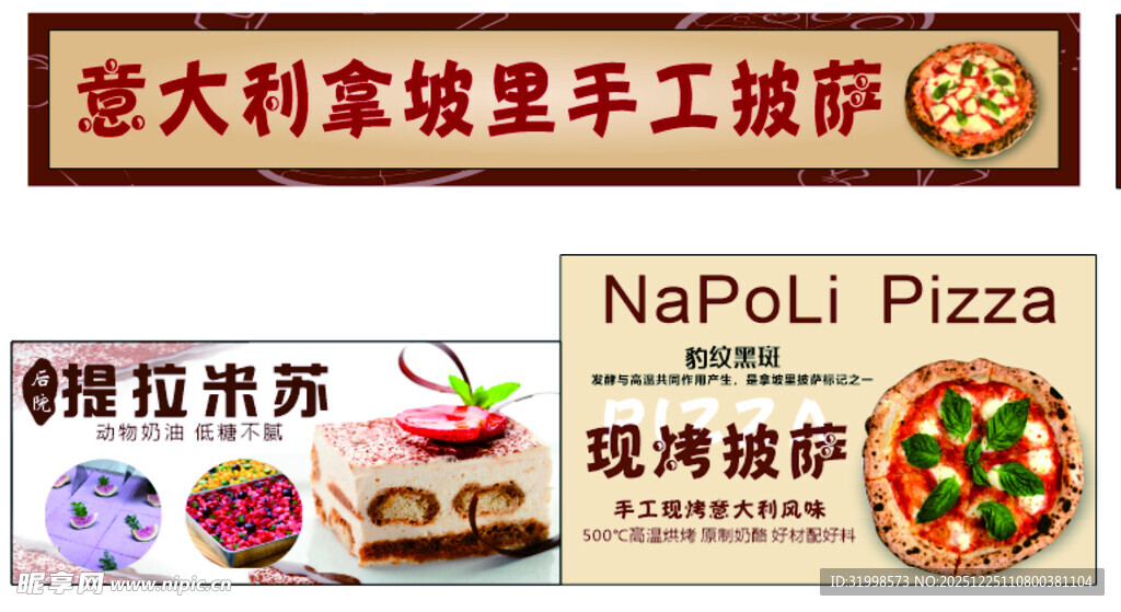 意大利皇家手工披萨展示