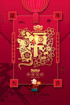 喜庆中国风新年插画海报