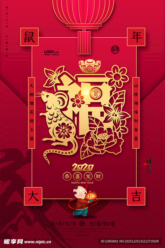喜庆中国风新年插画海报