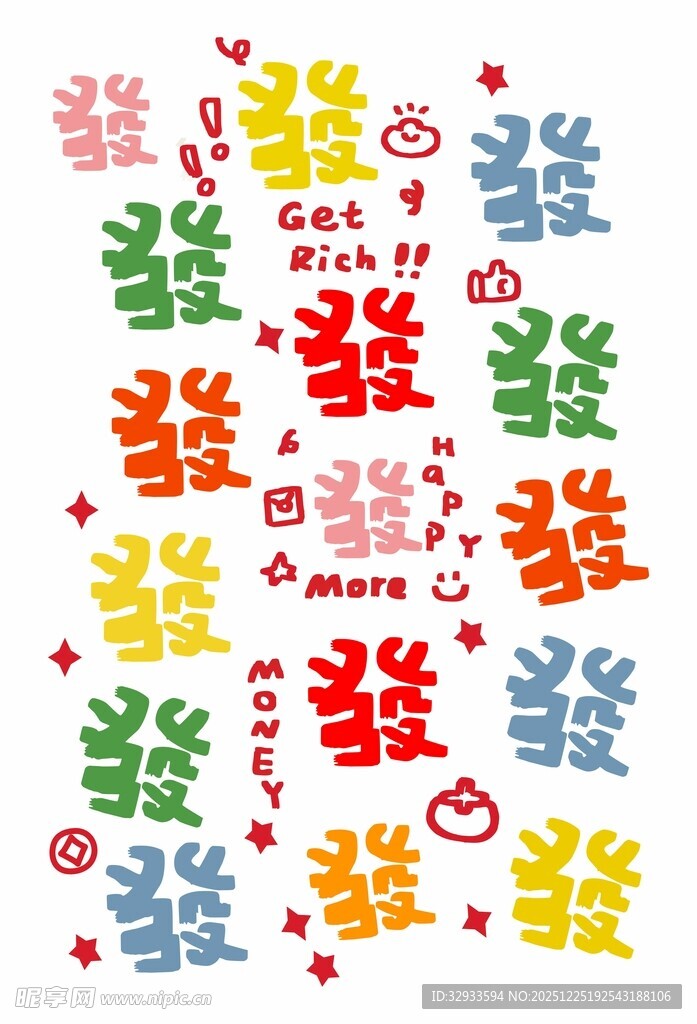 多彩发财字图案设计元素