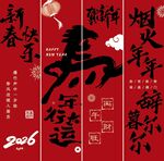 2026马年吊旗条幅