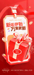 元旦海报