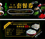 代金券   火锅券   卡片