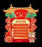 喜庆中式马年红包墙