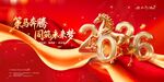 2026龙年新春喜庆装饰图