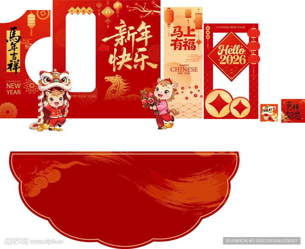 马年  美陈 喜庆春节装饰套装