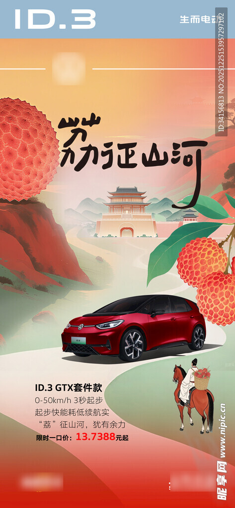 红山果旁的红色汽车