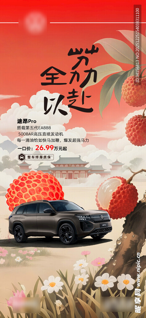 全地形车海报展示越野魅力