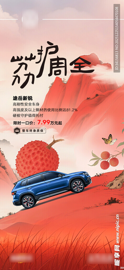 蓝色汽车驰骋于红色地貌