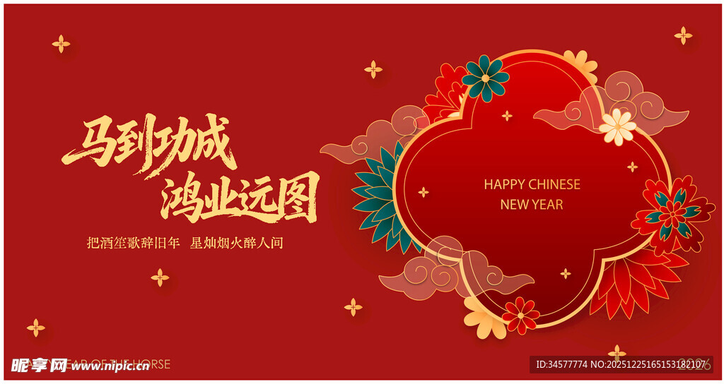 春节喜庆国风插画背景板