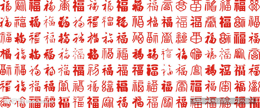 矢量福字