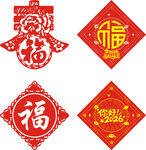 喜庆福字剪纸福字窗花