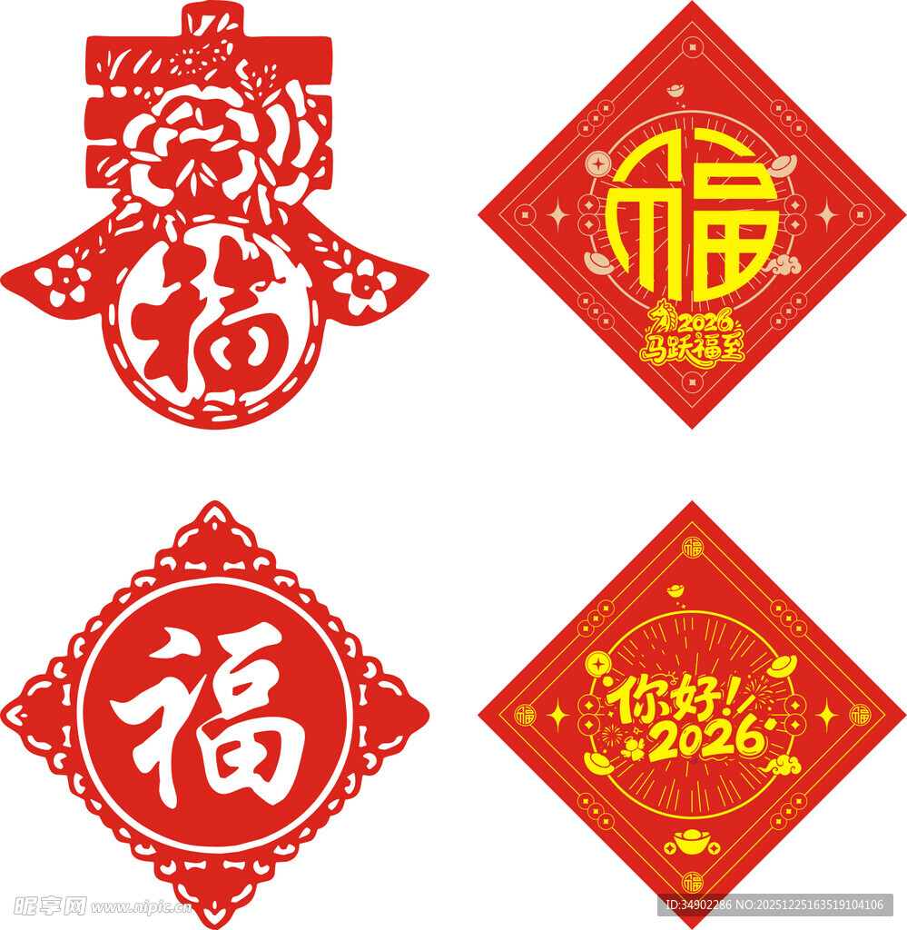 喜庆福字剪纸福字窗花