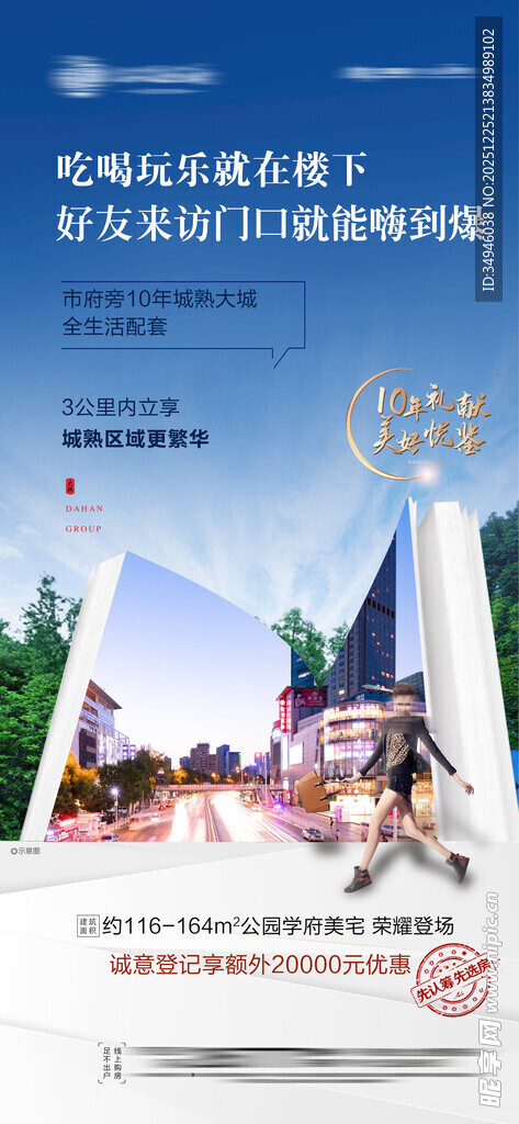 城市风光建筑画册封面展示