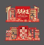 新年元旦除夕假期美陈堆头