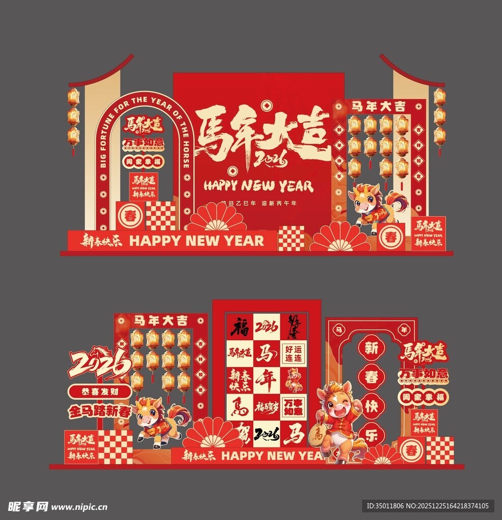 新年元旦除夕假期美陈堆头