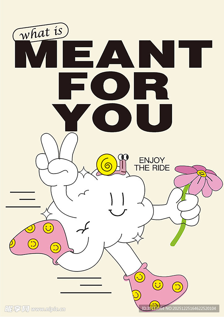 插画抽象奔跑云人