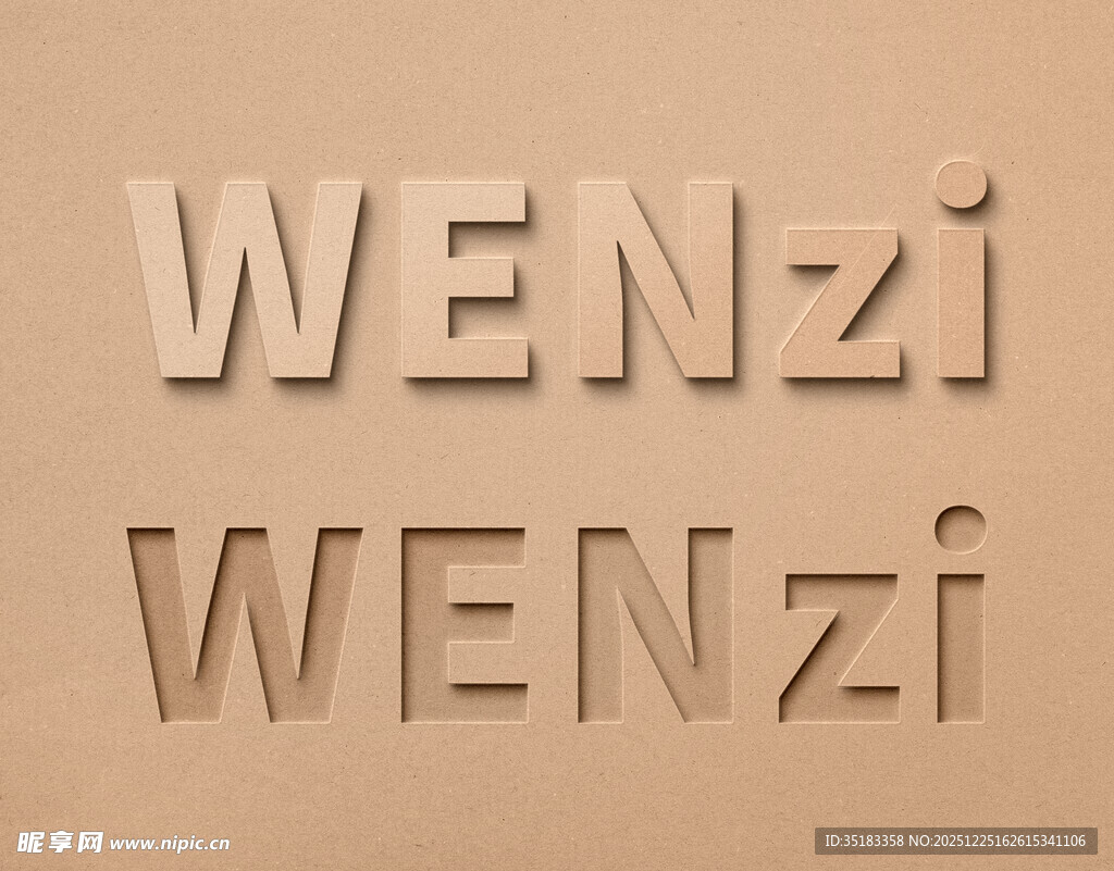 PS立体文字 凹凸文字样机