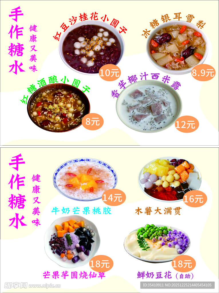 特色美食精选展示