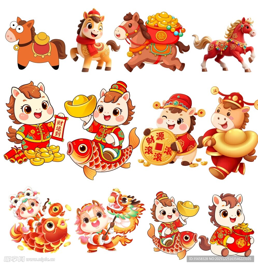 可爱马年卡通形象