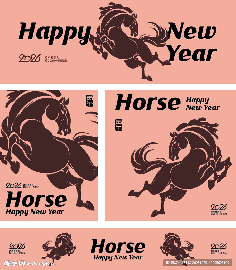 马年新年主题设计图案