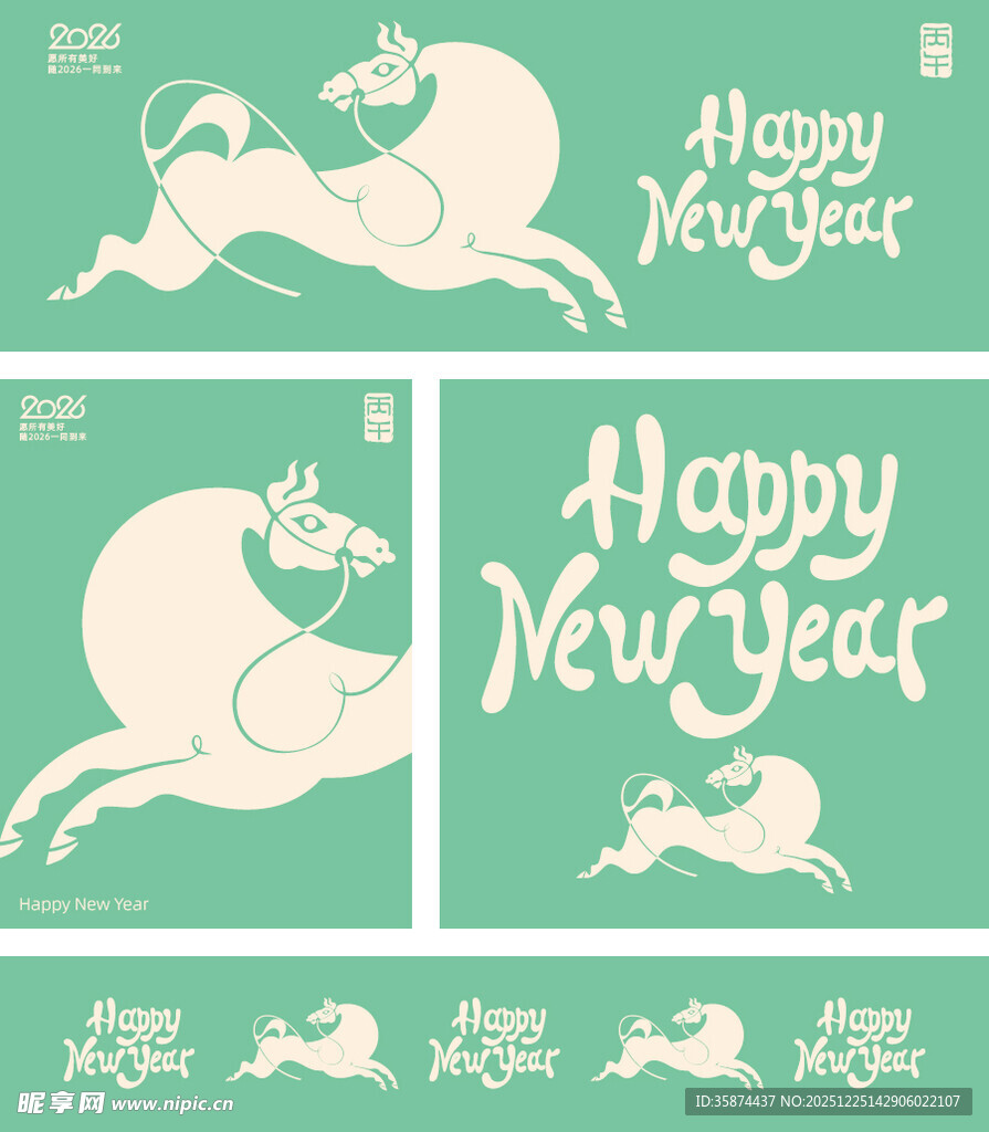 新年牛年主题装饰图案