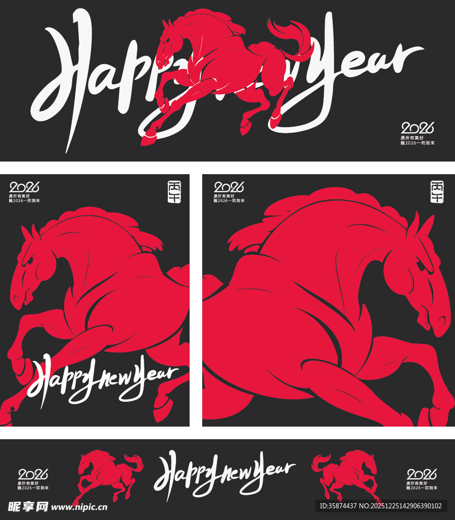 马年喜庆图案设计